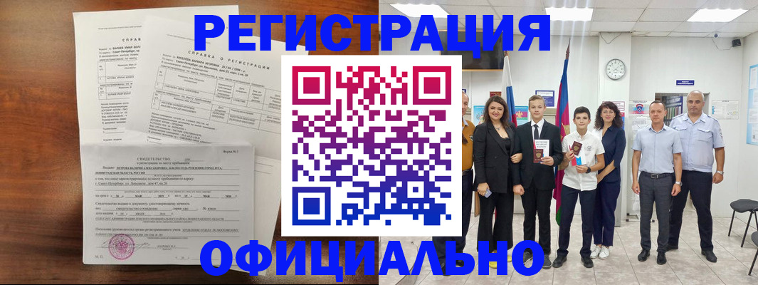 временная регистрация в квартире в Мамадыше