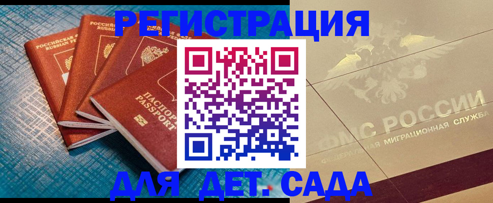 временная регистрация собственник в Мамадыше