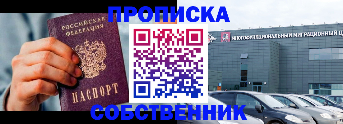 миграционный учет в Мамадыше