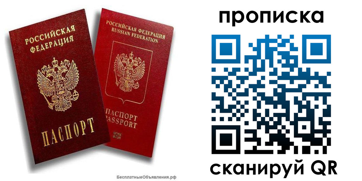 временная регистрация недорого в Мамадыше
