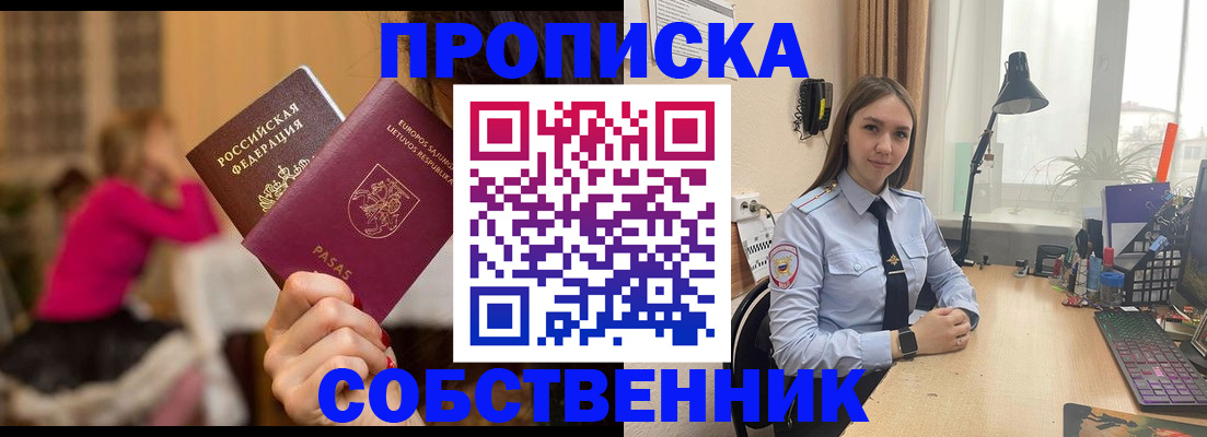 временная регистрация для школы в Мамадыше