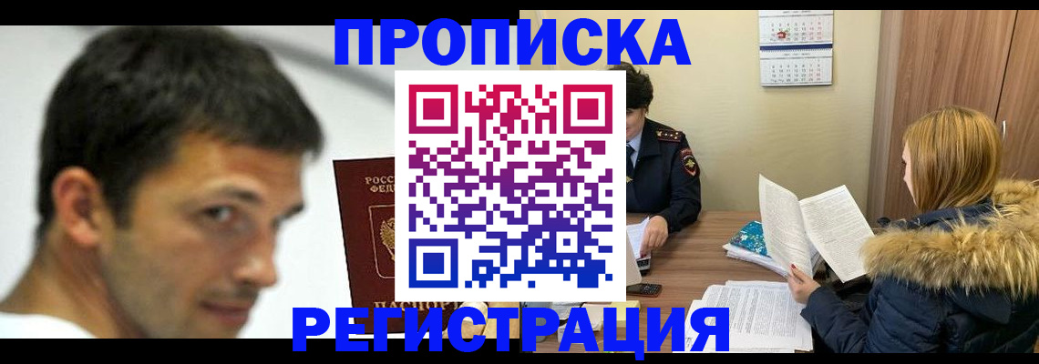 временная регистрация госуслуги в Мамадыше