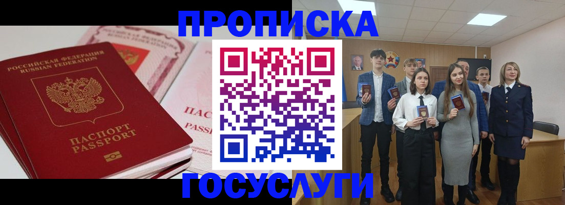 прописка для военкомата в Мамадыше