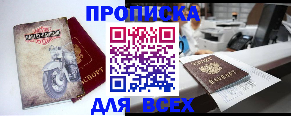 временная регистрация в квартире в Мамадыше