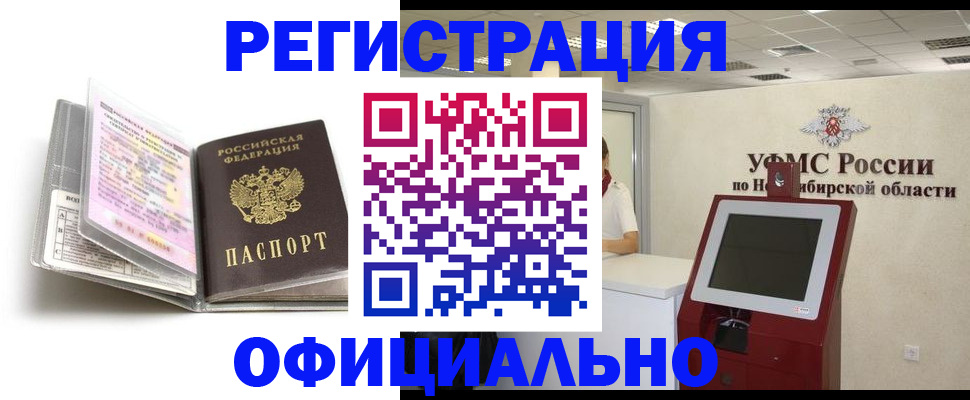 временная регистрация поиск в Мамадыше